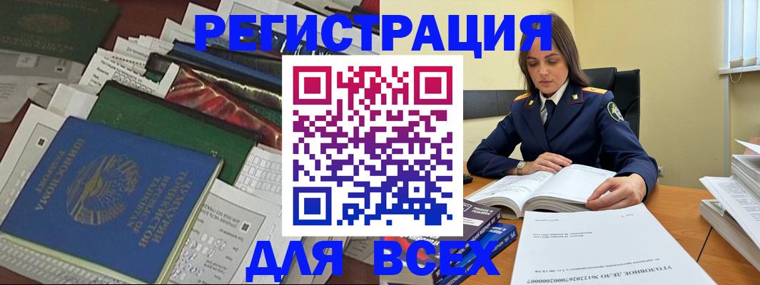 временная регистрация госуслуги в Новокузнецке