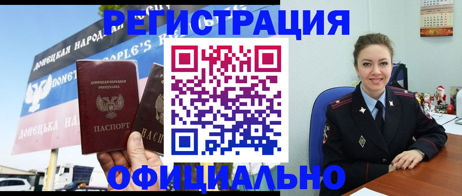 временная регистрация купить в Новокузнецке